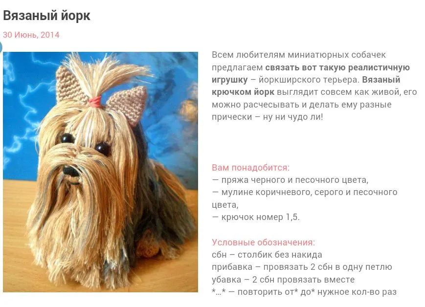 Вязаная одежда для йорков. Схема вязания одежды для собак. Схема собаки для вязания спицами. Шапочка для собаки спицами схема с описанием для начинающих. Вязаные одежки на йорка.