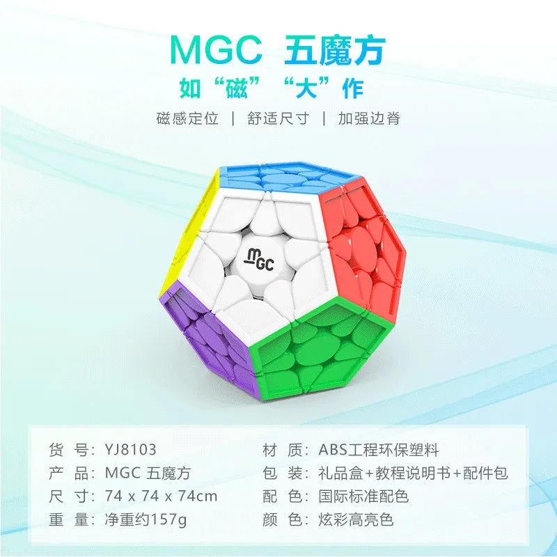 Yongjun MGC Megaminxy M Магнитная версия головоломка игрушка Stickerless X'mast Подарочная