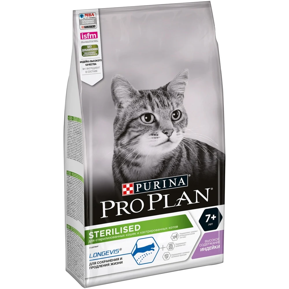 Pro Plan Sterilised Senior 7+ для кастрированных котов и стерилизованных кошек старше 7 лет, Индейка, 1,5 кг