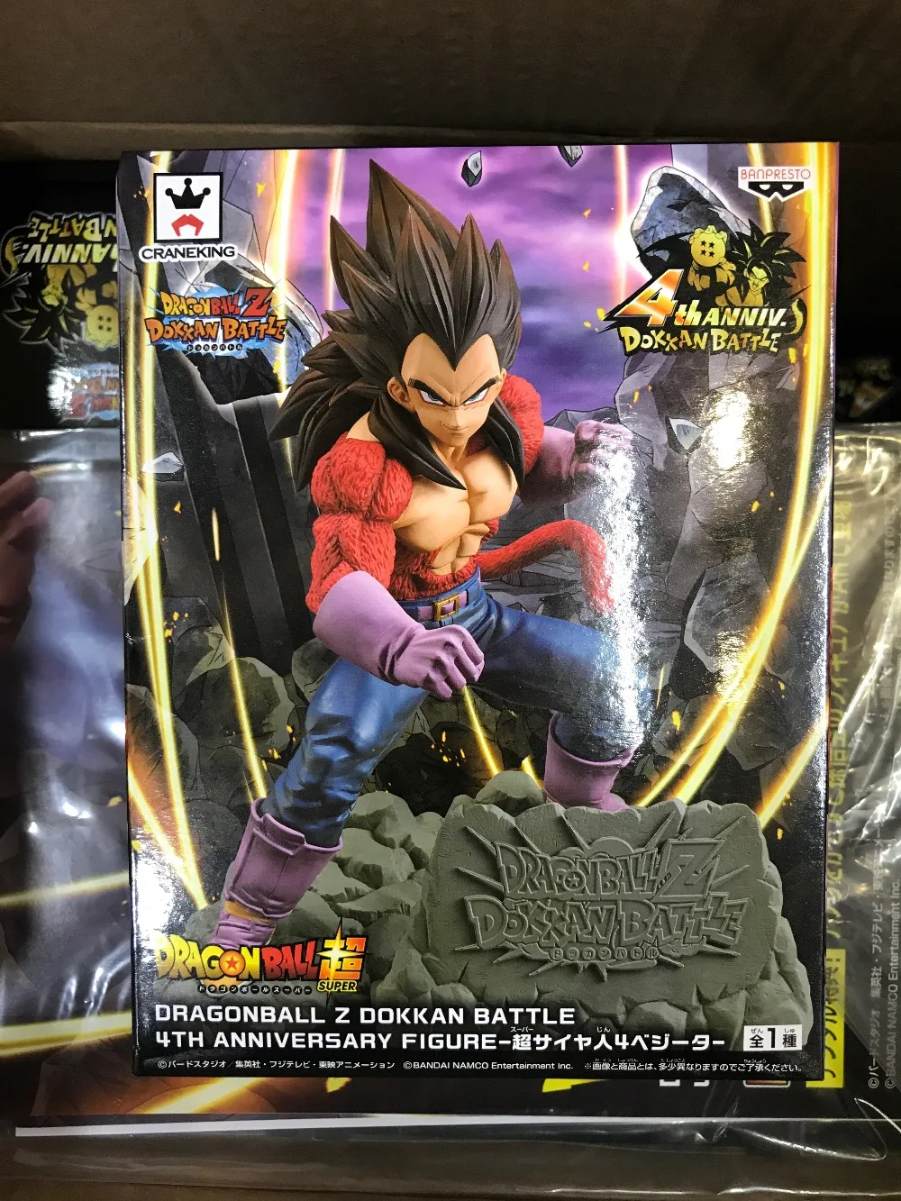 4th Anniversary SS4 Vegeta Figure Banpresto Dragon Ball Z Dokkan Battle