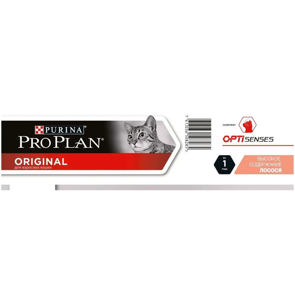 Сухой корм Purina Pro Plan для взрослых кошек от 1 года, с лососем, 4 упаковки по 3 кг