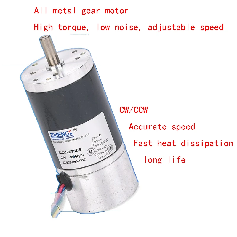 DC geared motor, BLDC-50SRZ-S adjustable speed brushless geared motor / central axis DC12V 24V DC geared motor, BLDC-50SRZ-S adjustable speed brushless geared motor / central axis DC12V 24V