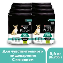 Корм для собак Purina Pro Plan, для взрослых собак мелких и карликовых пород с чувствительным пищеварением, с комплексом OPTIDIGEST®, с ягненком и рисом, 8 упаковок по 700 г