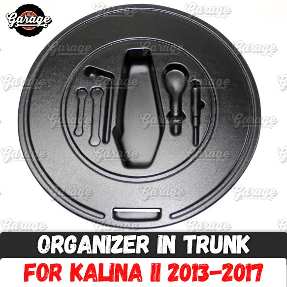 Органайзер в багажник для Lada Kalina II 2013-2017 аксессуары из АБС-пластика защитная