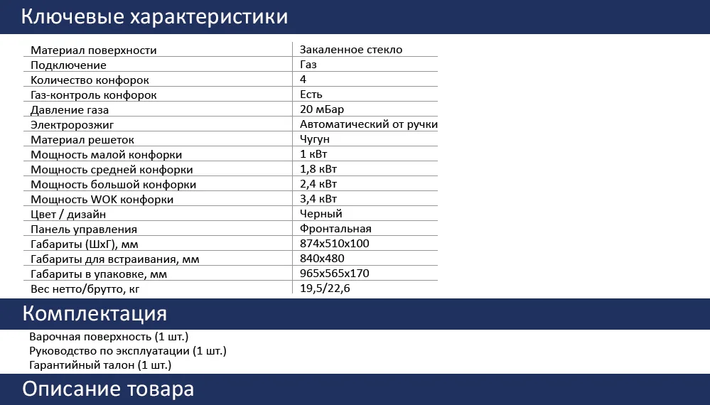 Встраиваемая варочная панель HIBERG VM-9055 B, ширина 90 см, 5 газовых конфорок, чугунные решетки, WOK конфорка, автоматический электро-поджиг, газ на стекле