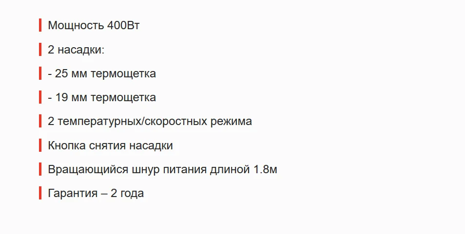 Стайлер Remington AS 404