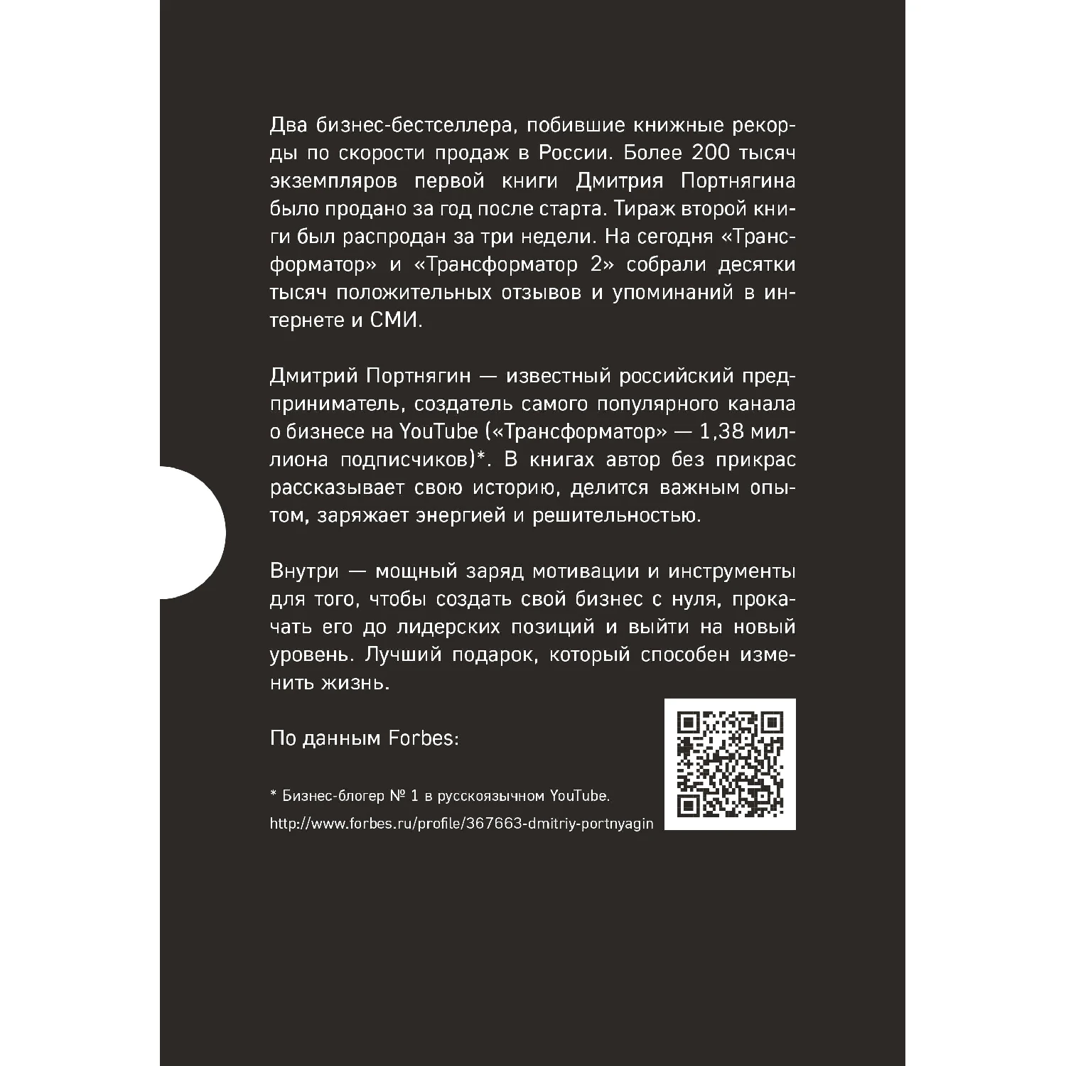 Подарок гениальному руководителю. Трансформатор. Эксклюзивная бизнес-коллекция (978-5-04-102014-9, 0 стр., 12+