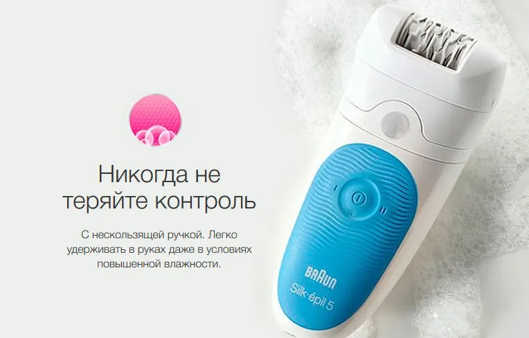 Эпилятор Braun Silk-epil 5 Wet&Dry 5511