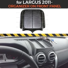 Органайзер на переднюю панель для Lada Largus 2011 пластиковая консоль