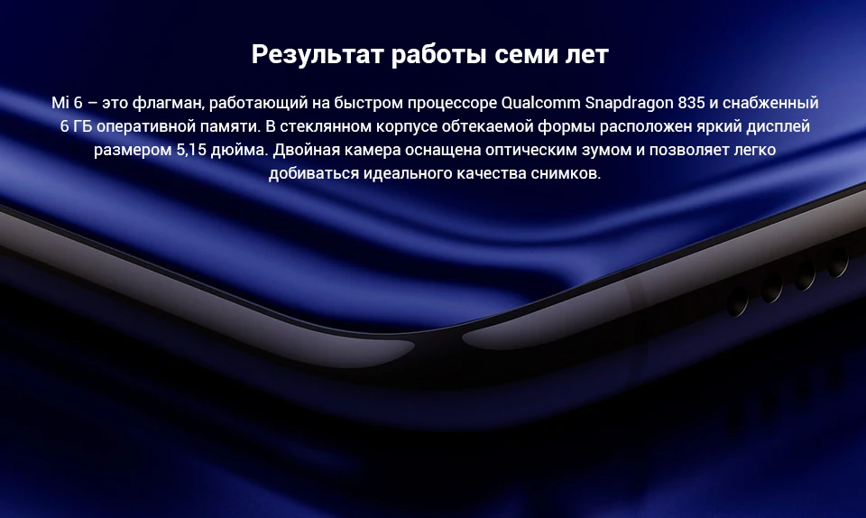 Xiaomi MI 6_pc_3