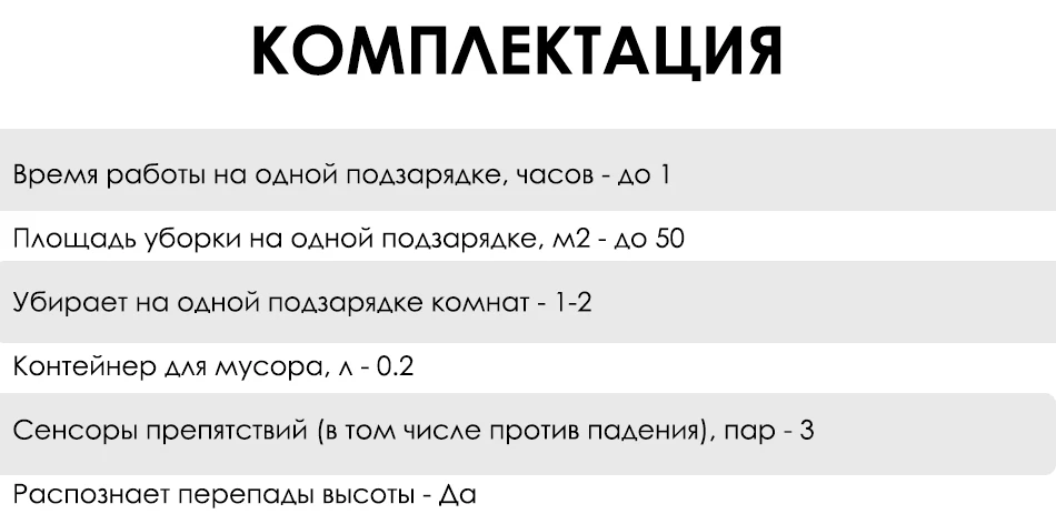 ALTArobot A150 Робот-пылесос, Автоматический возврат на базу, Технология адаптации к пространству, Блок для протирки