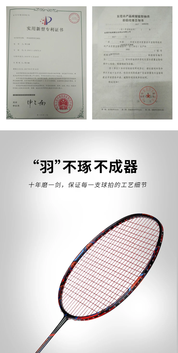 Raquetes de Badminton