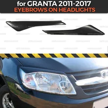 Брови на фары для Lada Granta 2011- ABS пластиковые реснички ресницы для формования украшения автомобиля Стайлинг тюнинг аксессуары