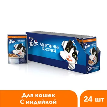 

Wet food Felix Appetizing Pieces for cats with turkey, Pouch, 24x85 g.