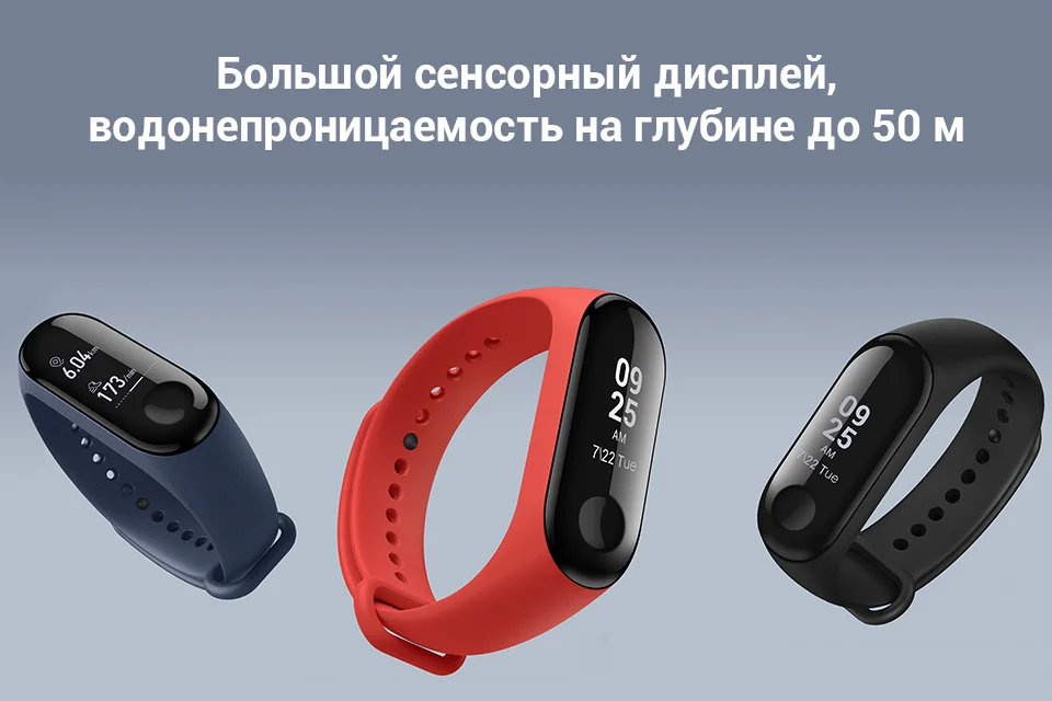 Смарт-часы Xiaomi Mi Band 3