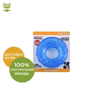 

Petstages ORKA dog ring, 16 cm.