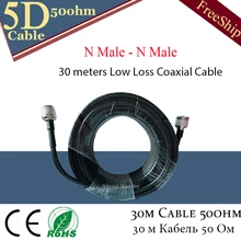 30 meter Low Loss Coaxial Cable 50ohm-5D N Male to N Male Connector Cable For GSM LTE WCDMA 4G Mobile Signal Booster 30 meter Low Loss Coaxial Cable 50ohm-5D N Male to N Male Connector Cable For GSM LTE WCDMA 4G Mobile Signal Booster