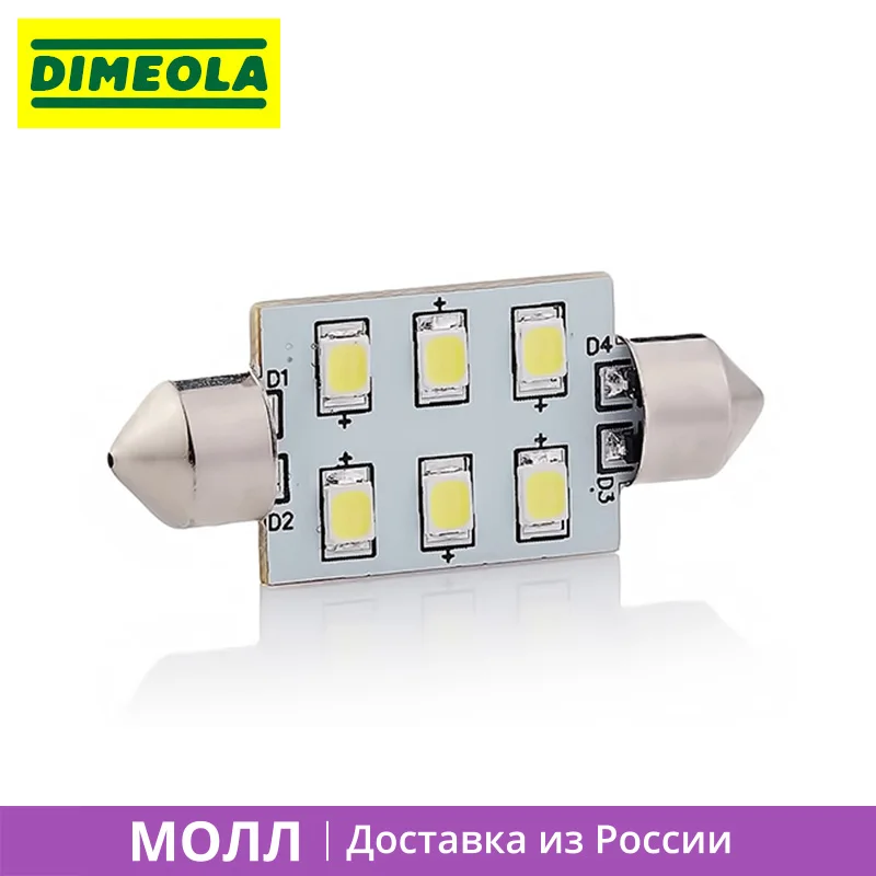 2 шт. C5W-6s50f37 37 мм светодиодная лампа для багажника или салона автомобилей.