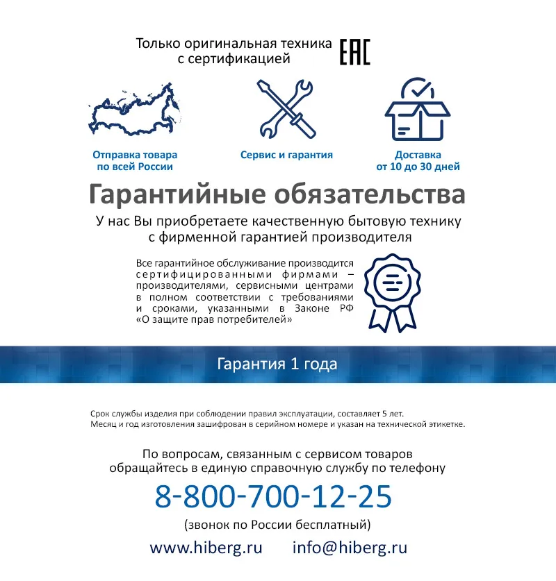 WORK_SHOP_2_hiberg_1_YEAR_800х800