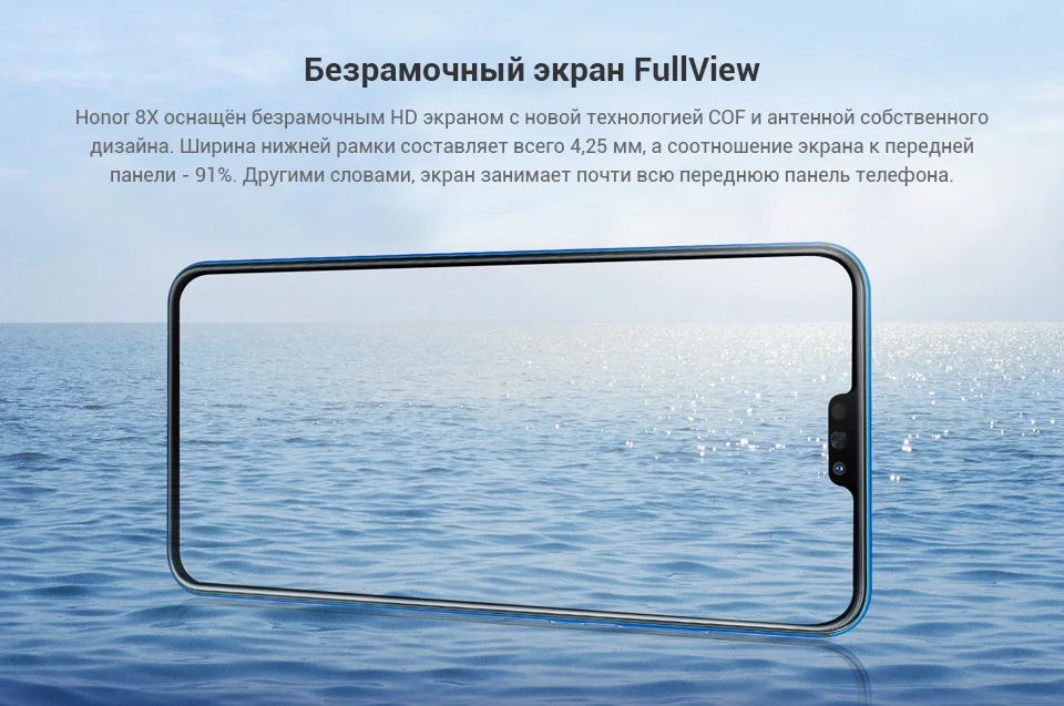 Cмартфон Honor 8X(4+128ГБ) Безрамочный экран FullView 6,5'" | из России от 2 дней【Официальная российская гарантия】сийская гарантия】