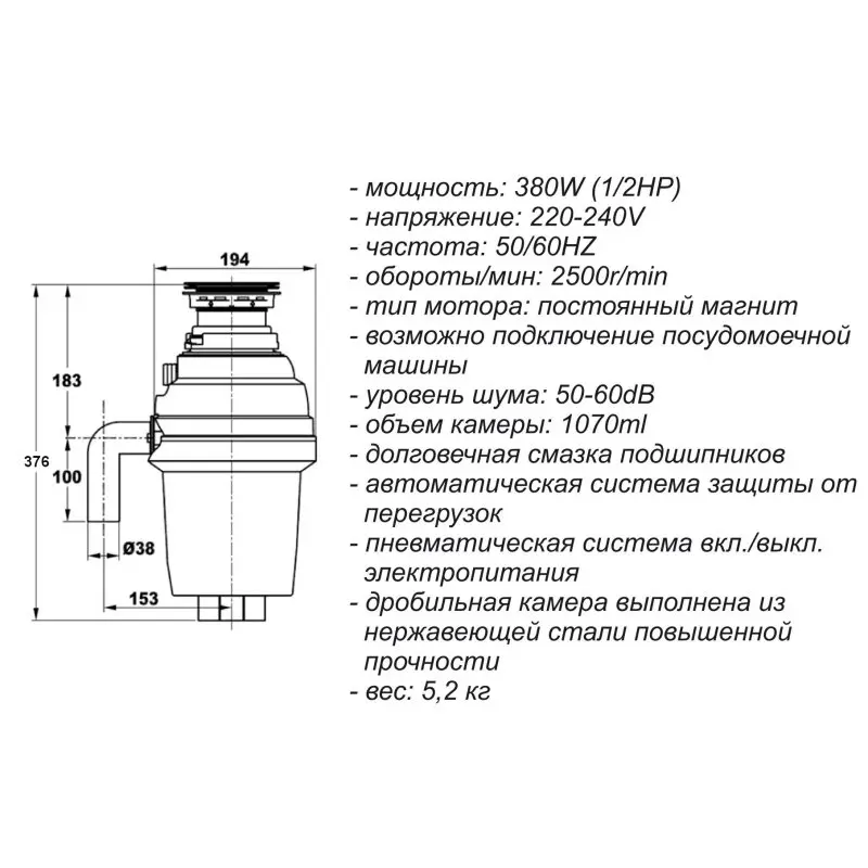 Измельчитель пищевых отходов ZorG Sanitary ZR-38 D(Мощность 380Вт, пневматический выключатель, защита от перегрузки