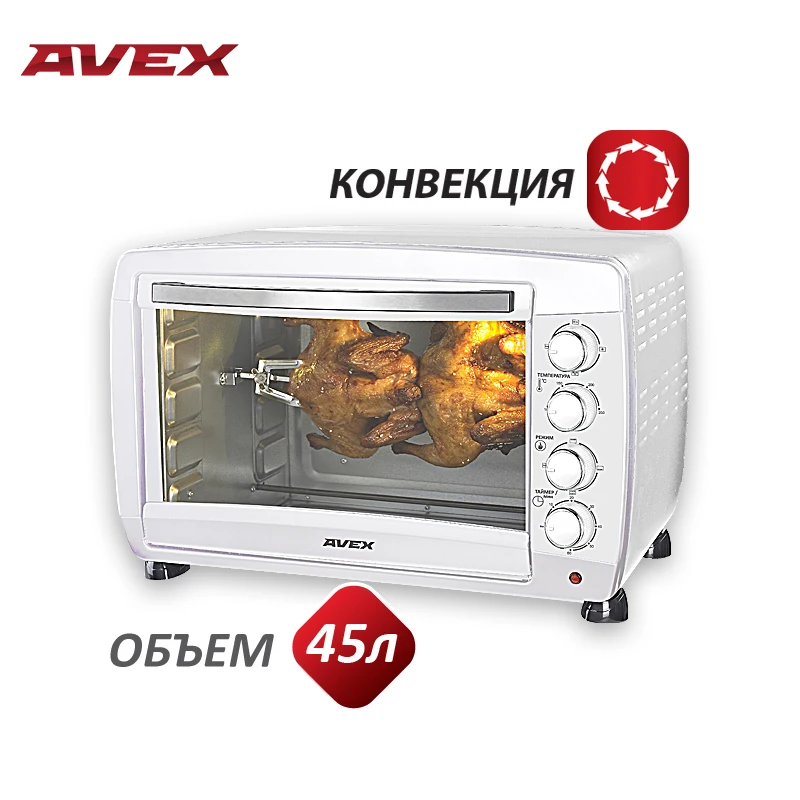 45 литров, Конвекция, Гриль, Вертел, Подсветка, Мини духовка AVEX TR450WCL