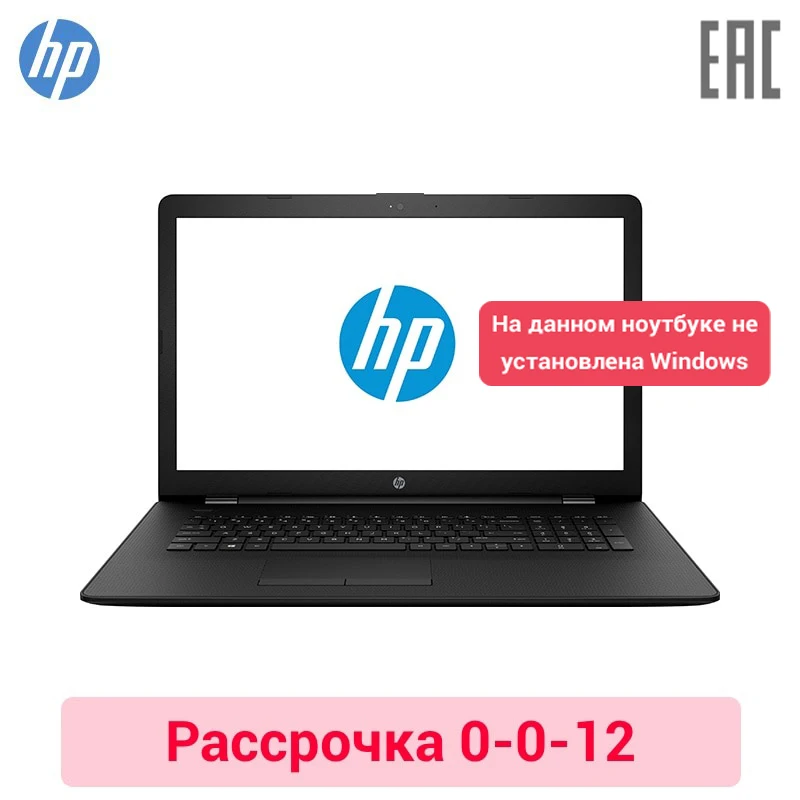 

Ноутбук HP17 17-ak059ur 17.3"/AMD A9-9420/4ГБ/500ГБ/DVD-RW/AMD M530 2ГБ/Wi-Fi/DOS/черный(2CR24EA)