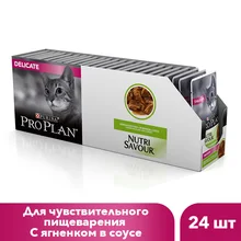 Влажный корм Pro Plan Nutri Savour для кошек с чувствительным пищеварением, с ягненком в соусе, пауч, 24х85г