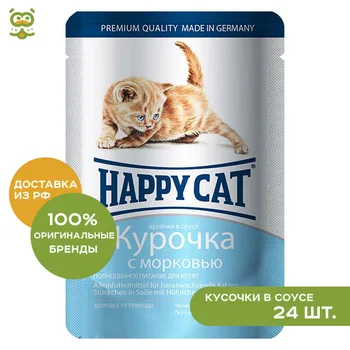 

Happy Cat pouch for kittens (pieces in sauce), Chicken, 24*100 g