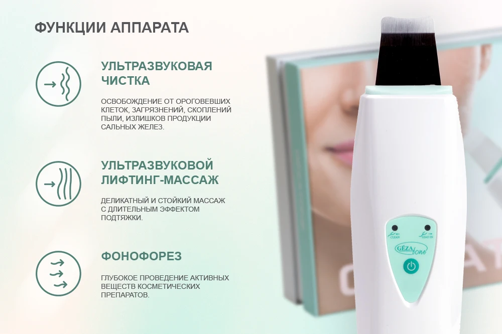Чистка Лица Приборы Купить