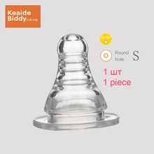 Бионика силикагель соску высокоэластичный термостойкие круговым отверстием детская соска для стандартных калибра распродажа KD3152