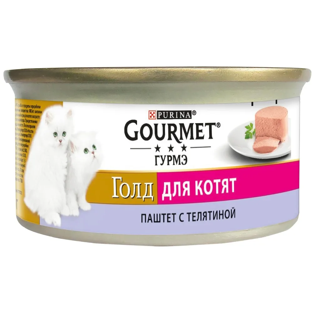 07613036330596_C1N1_Gourmet Veal 85g 1_43827887