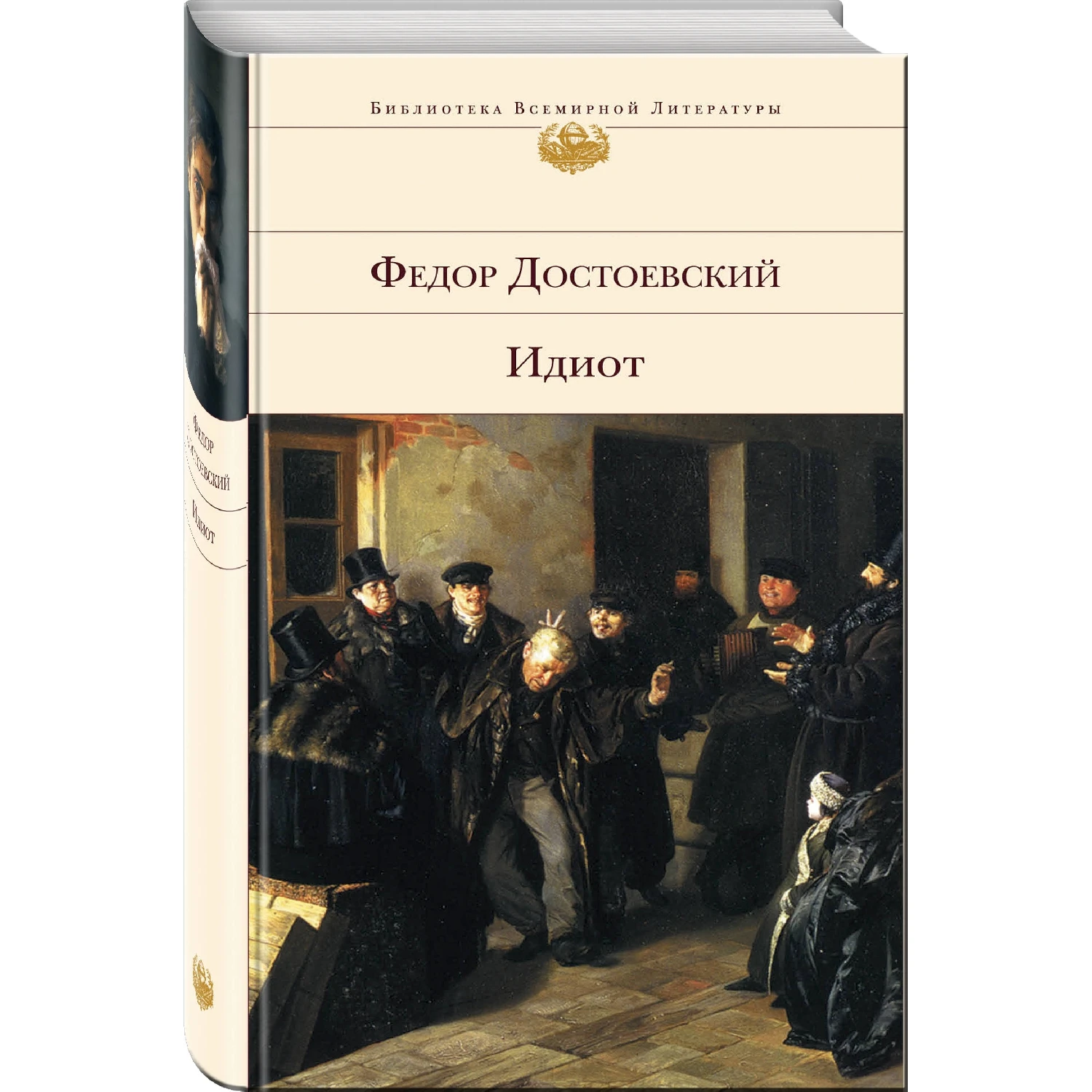 Идиот (Федор Достоевский, 978-5-699-30026-6, 800 стр., 16+)