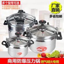 Нержавеющая сталь скороварка прокладка коммерческий отель газовый горшок тушеное давление пан вакуумный большой размер скороварка для приготовления пищи