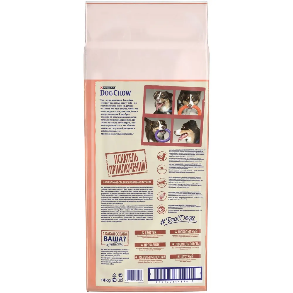 Dog Chow Adult Active для взрослых активных собак всех пород, Курица, 14 кг