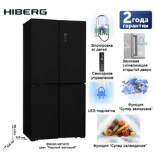 4-х дверный холодильник HIBERG RFQ-490DX NFB, объем 490 л, цвет фасада- черный матовый