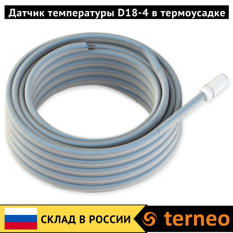 Terneo D18-4 - цифровой датчик температуры в термоусадке для работы с терморегуляторами для теплого пола, электрического котла, систем