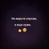 Е***н