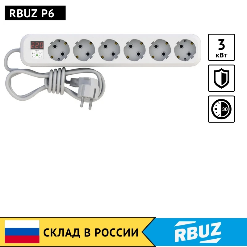 RBUZ R2 /P3/ P6- электронное, однофазное реле напряжения в розетку для сети 220В с заземлением для защиты оборудования от перенапряжения. Цифровой автоматический выключатель- регулятор напряжения, сила тока 16 A