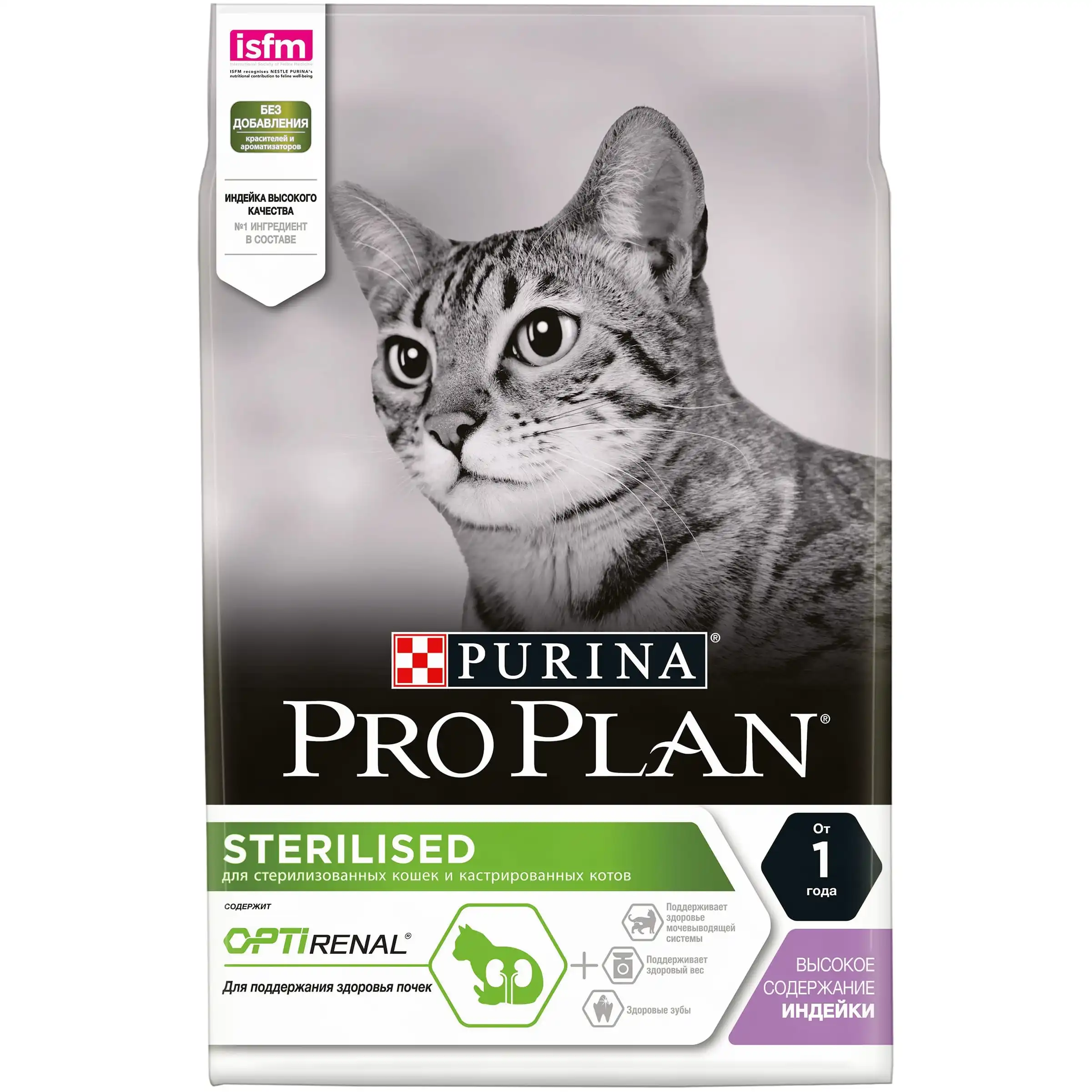 Сухой корм Purina Pro Plan для стерилизованных кошек и кастрированных котов, с индейкой, Пакет, 3 кг