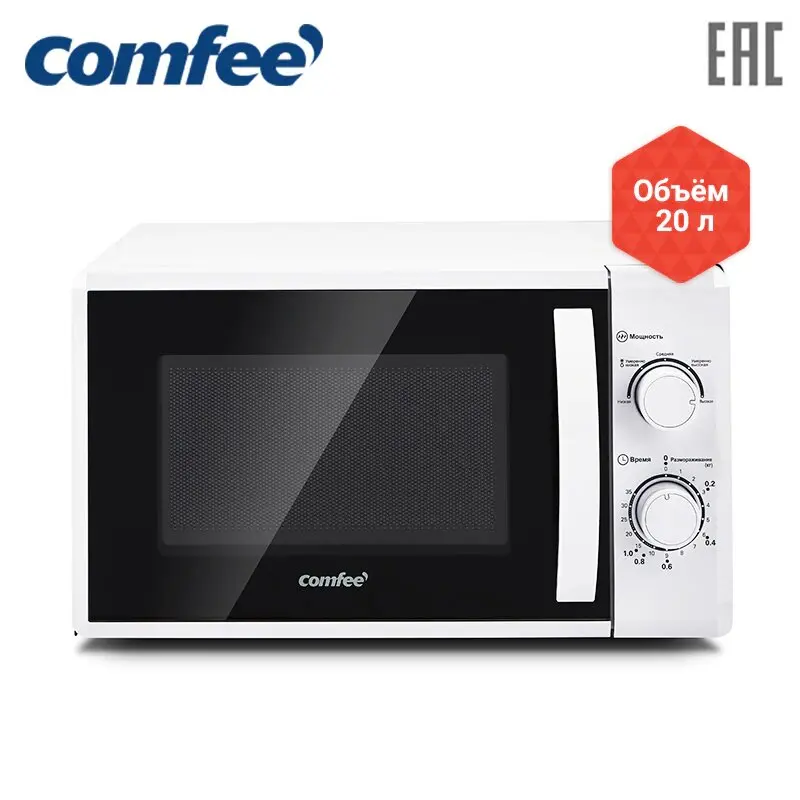 Микроволновая печь Comfee CMW207M02W [Официальная гарантия 1 год Доставка от 2