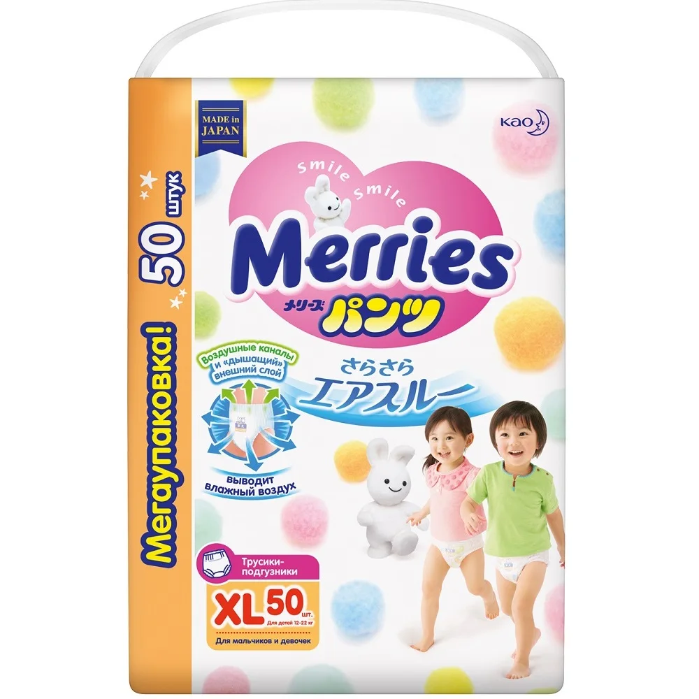 Baby panties diapers disposable panties nappies Merries, 12-22kg, 50 pc