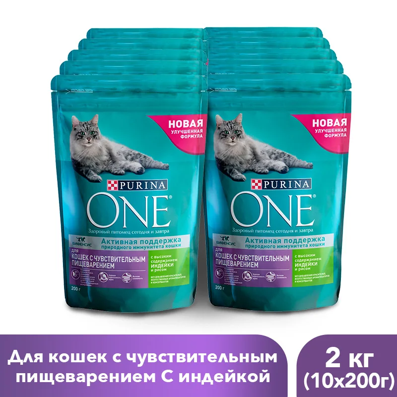 Сухой корм Purina ONE для кошек с чувствительным пищеварением с индейкой и рисом, Пакет, 2 кг