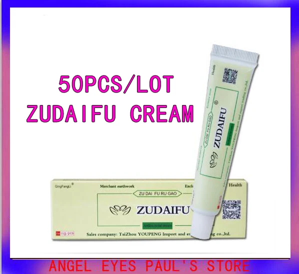 

50PCS zudaifu body cream without retail box men women skin care product relieve Psoriasis Dermatitis Eczema Prurituseffec (YANG)