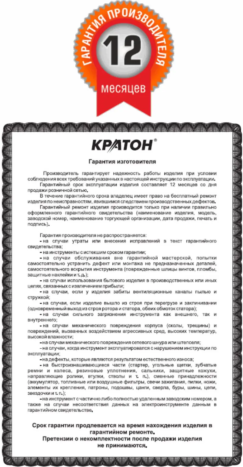 Станок заточной КРАТОН BG 14-02