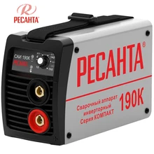 Аппарат сварочный инверторный РЕСАНТА САИ 190К(Сварочный ток 10-190А, продолжительность включения 70% при 190А, макс.диаметр электрода 5 мм