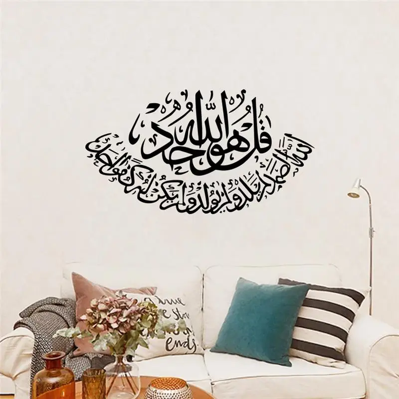 New islamic wall stickers quotes muslim arabic home decorations bedroom
