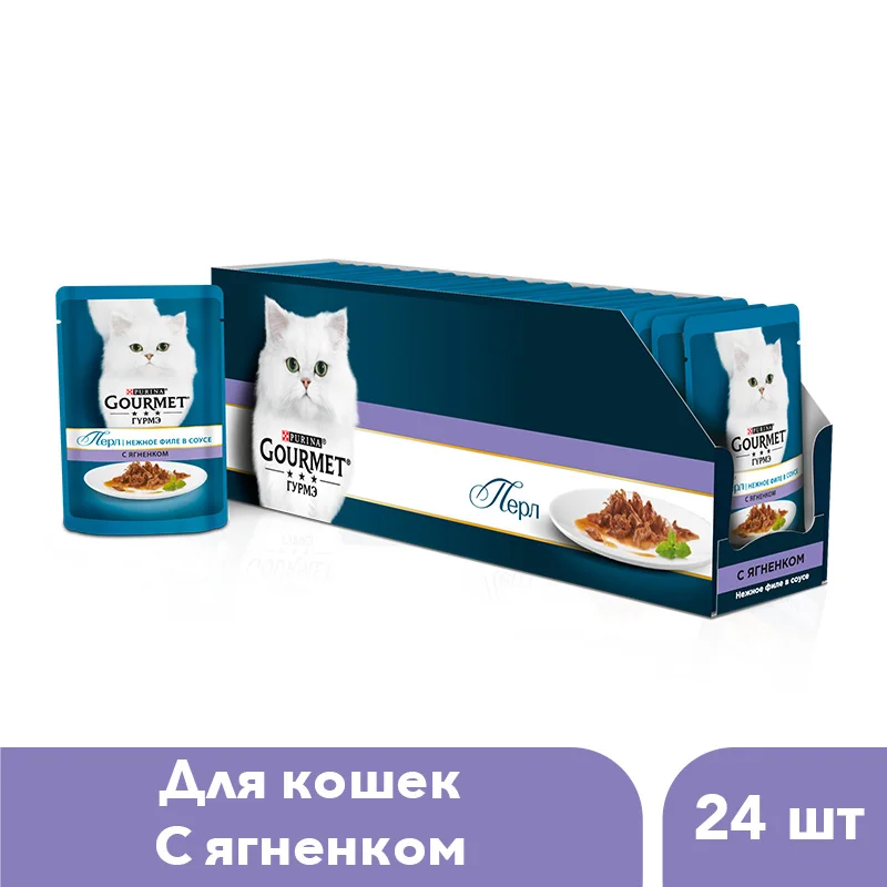 Влажный корм Gourmet Perle Мини-филе для кошек с ягненком, Пауч, 24х85 г