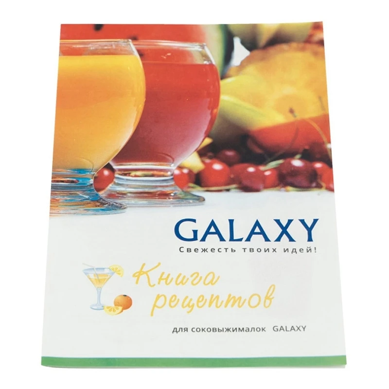Соковыжималка электрическая Galaxy GL 0802 (Мощность 200 Вт, 1 скорость, объем емкости для сока 0,6 л, объем емкости для отходов 0,6 л, низкий уровень шума)