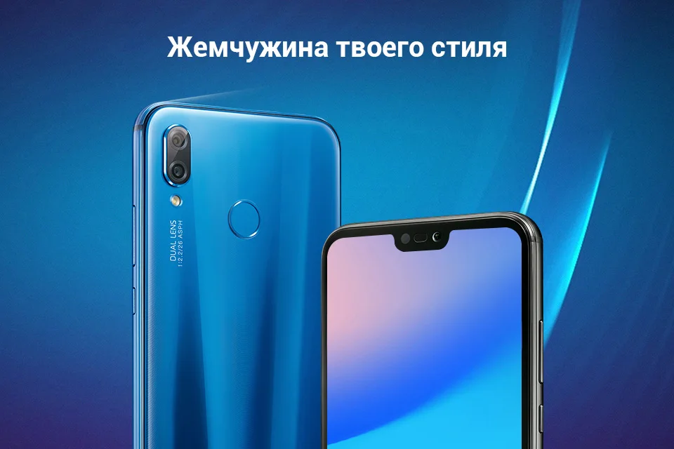 Купить Хуавей Р 20 Про